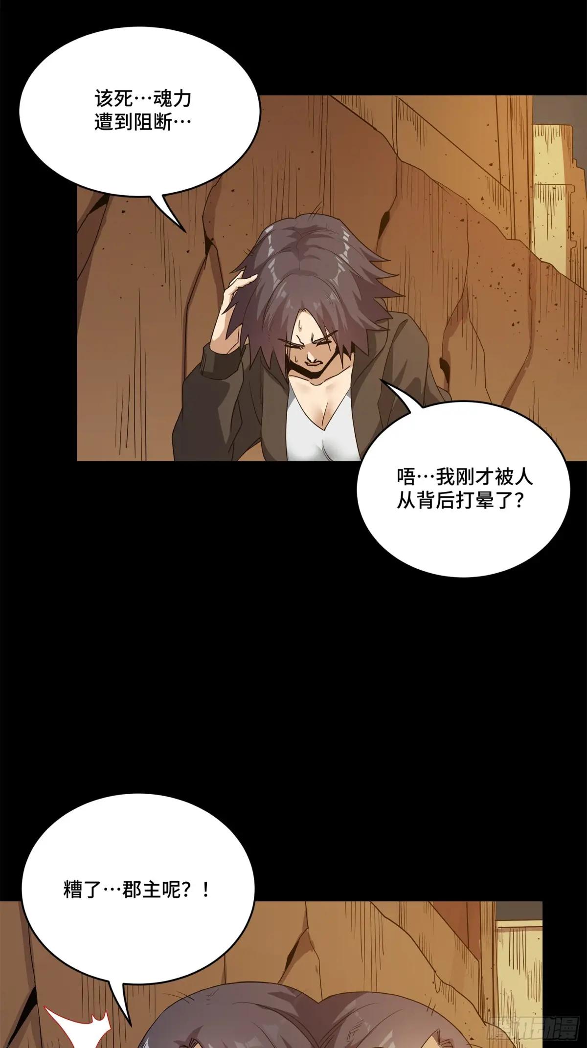 221 单刀斩舰 第91页