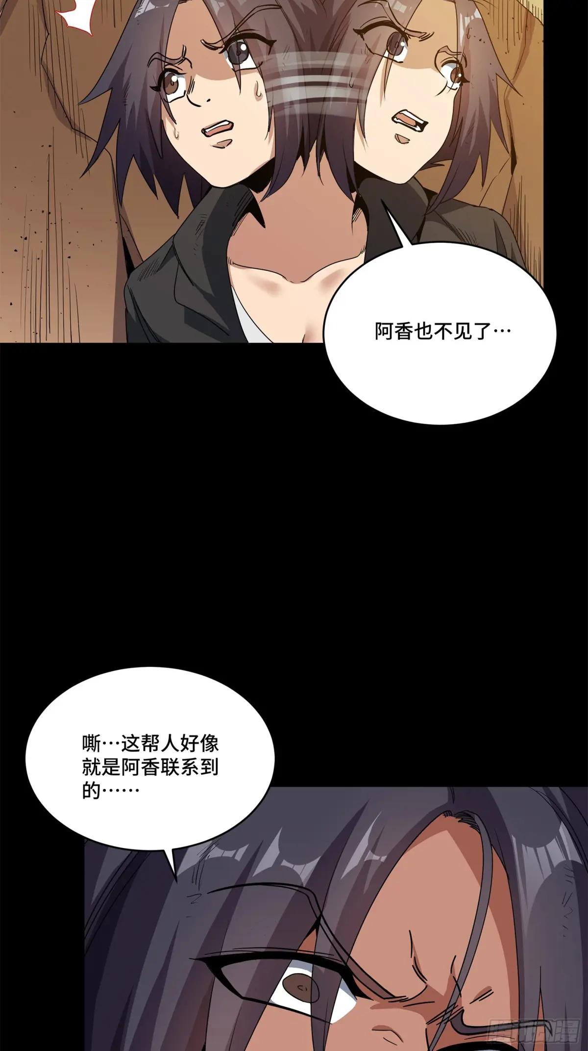 221 单刀斩舰 第92页
