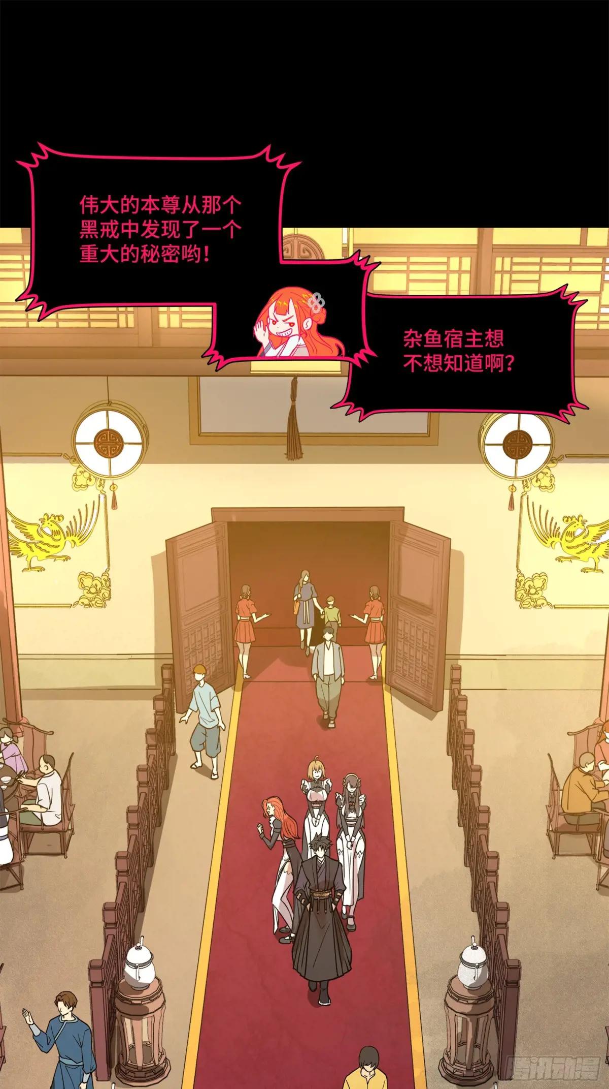 217 黑戒之谜 第2页