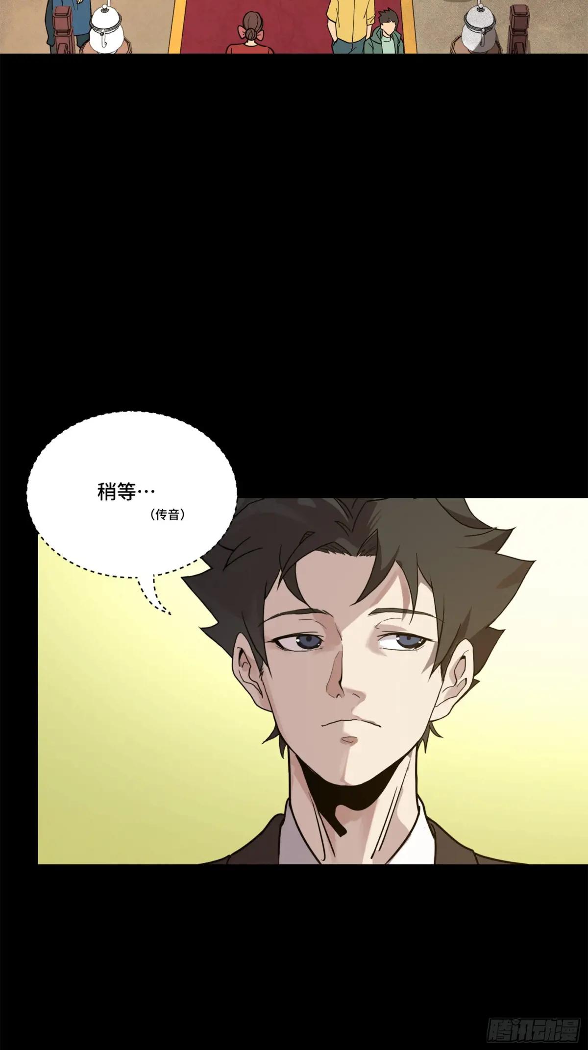 217 黑戒之谜 第3页