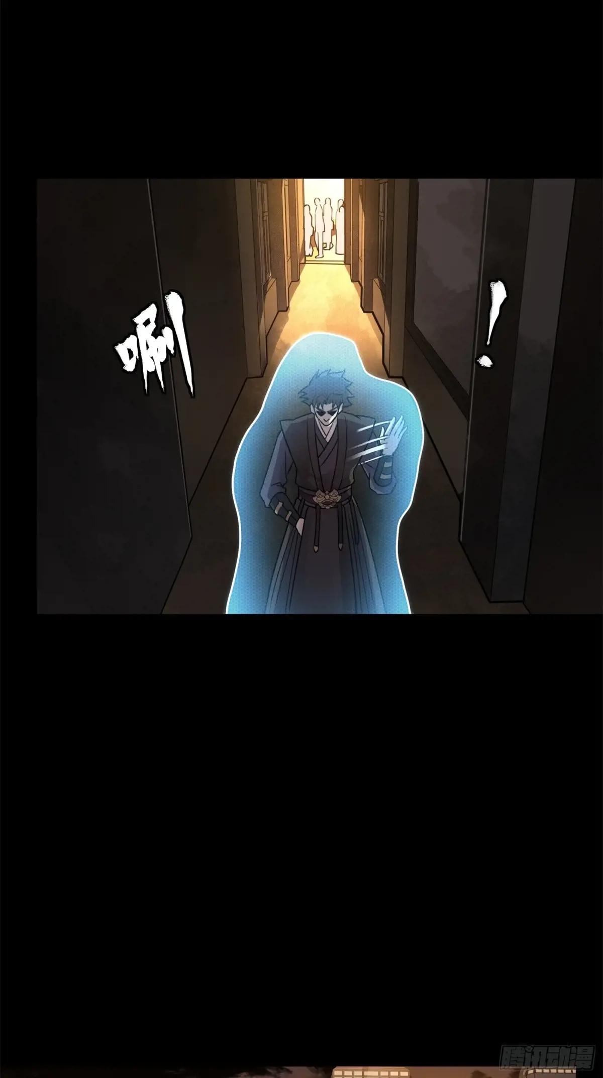 217 黑戒之谜 第6页