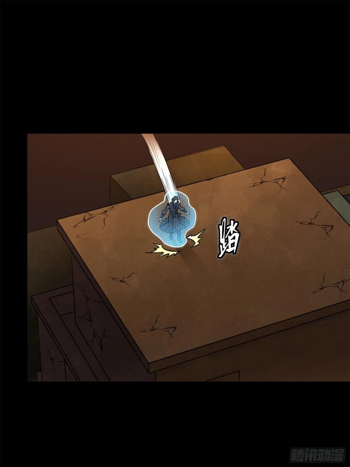 217 黑戒之谜 第8页