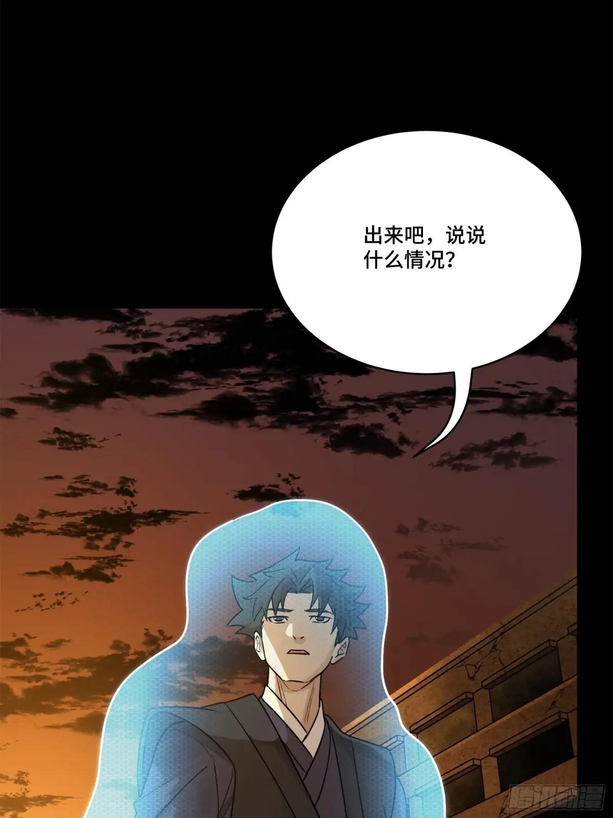 217 黑戒之谜 第9页