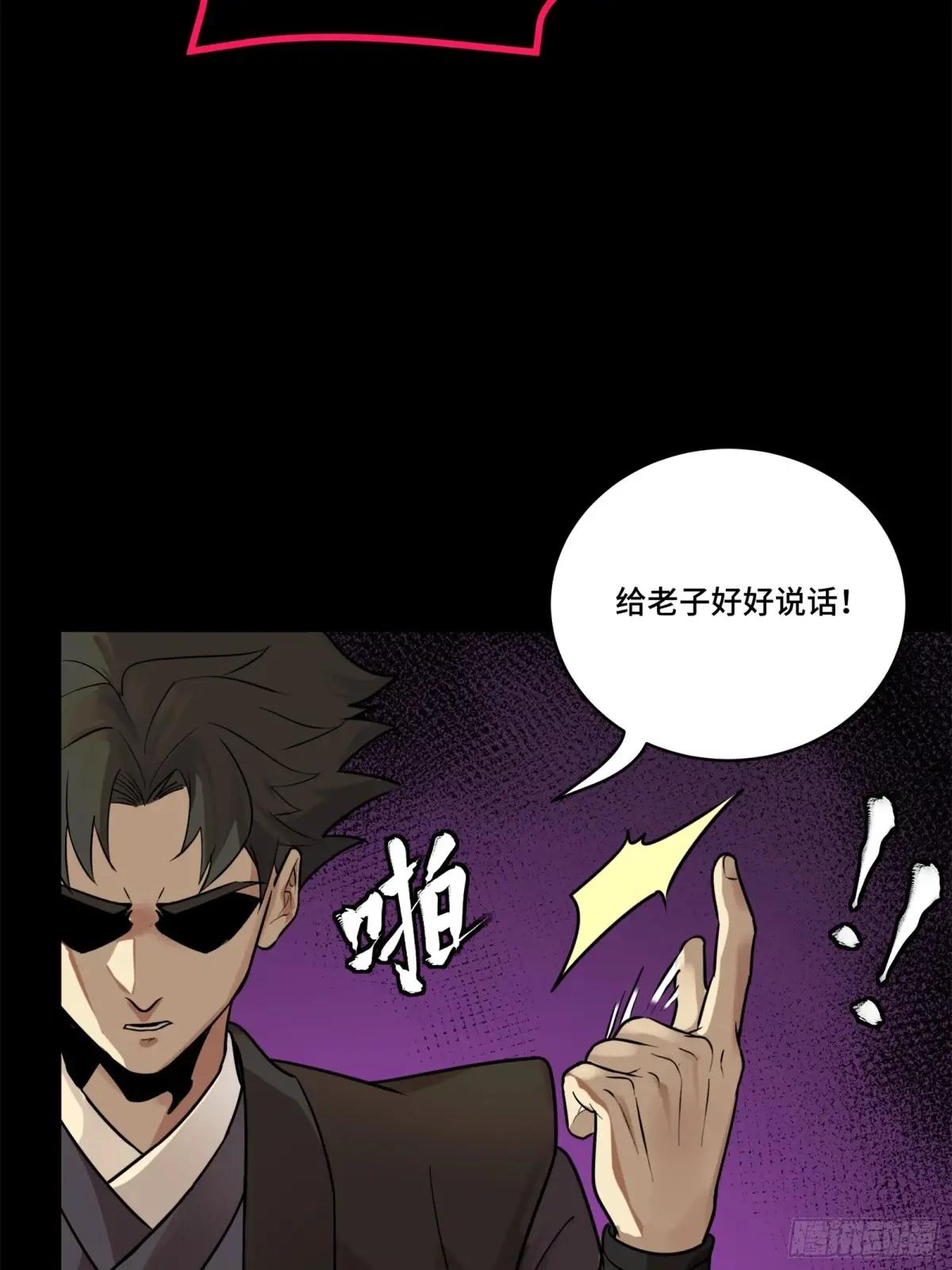 217 黑戒之谜 第12页
