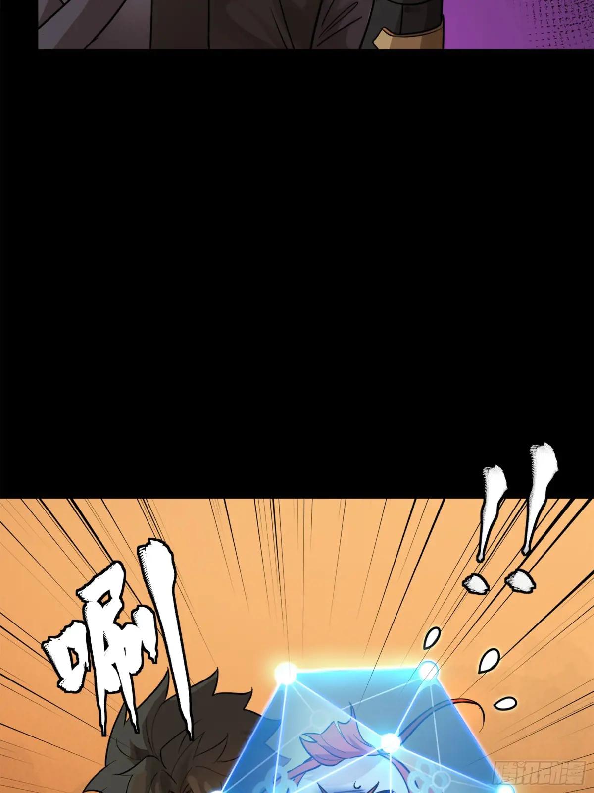 217 黑戒之谜 第13页