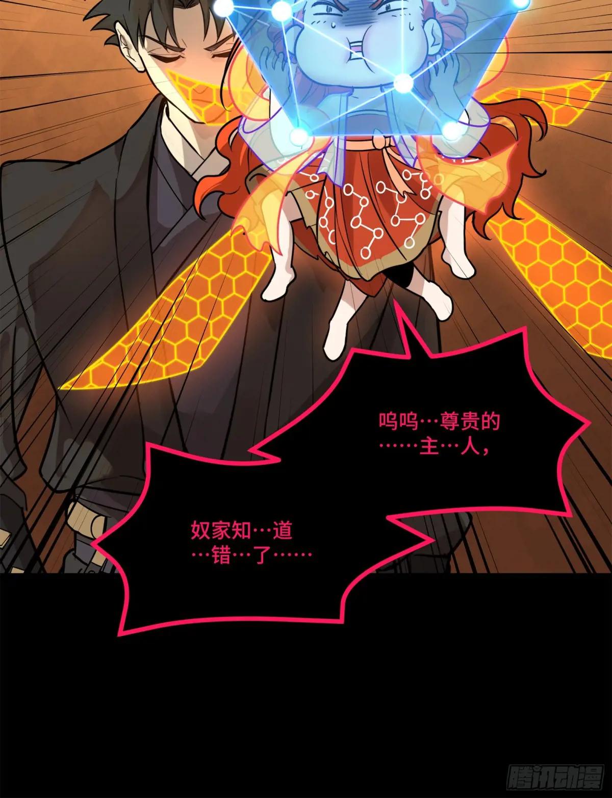 217 黑戒之谜 第14页