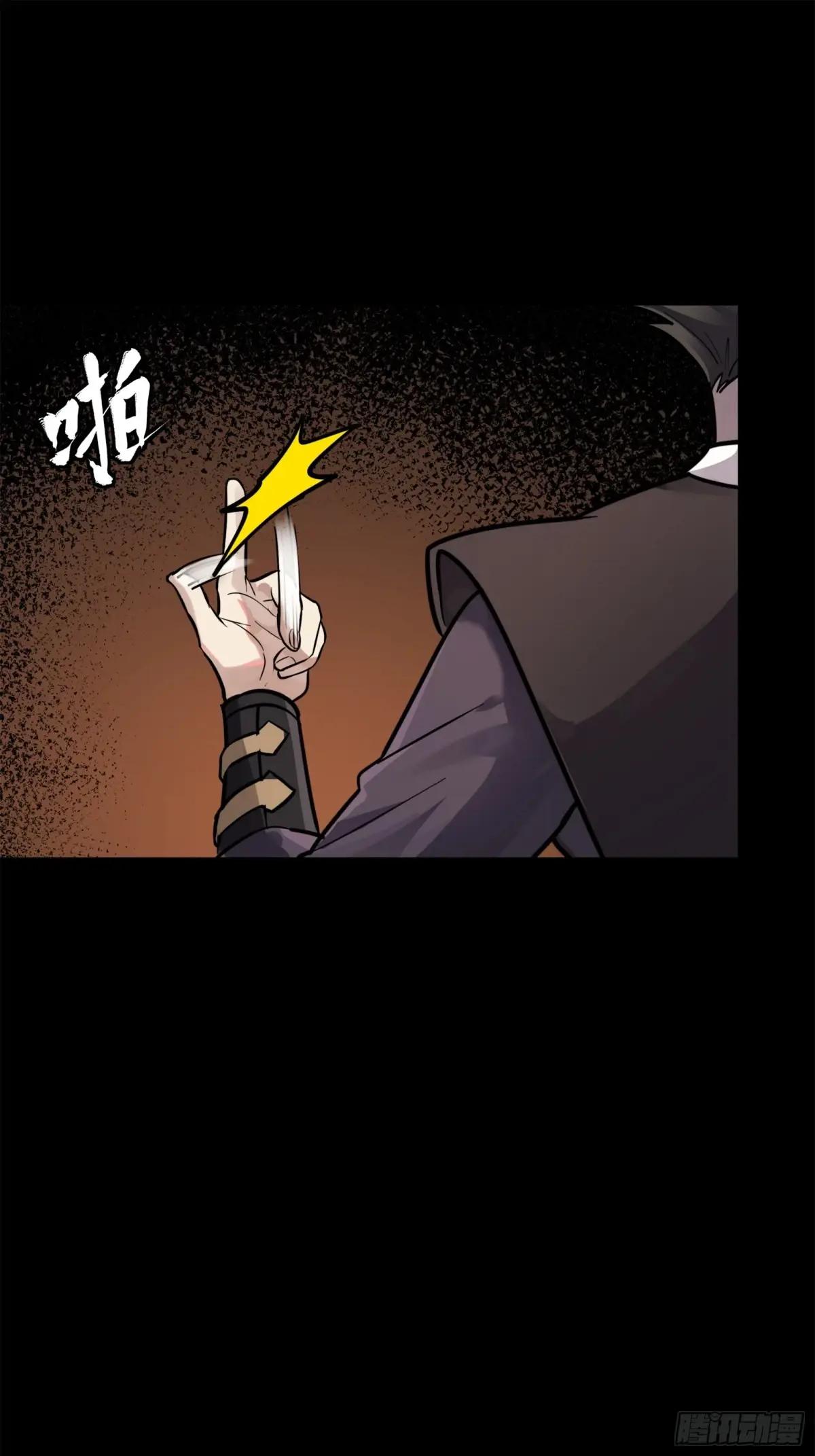 217 黑戒之谜 第15页