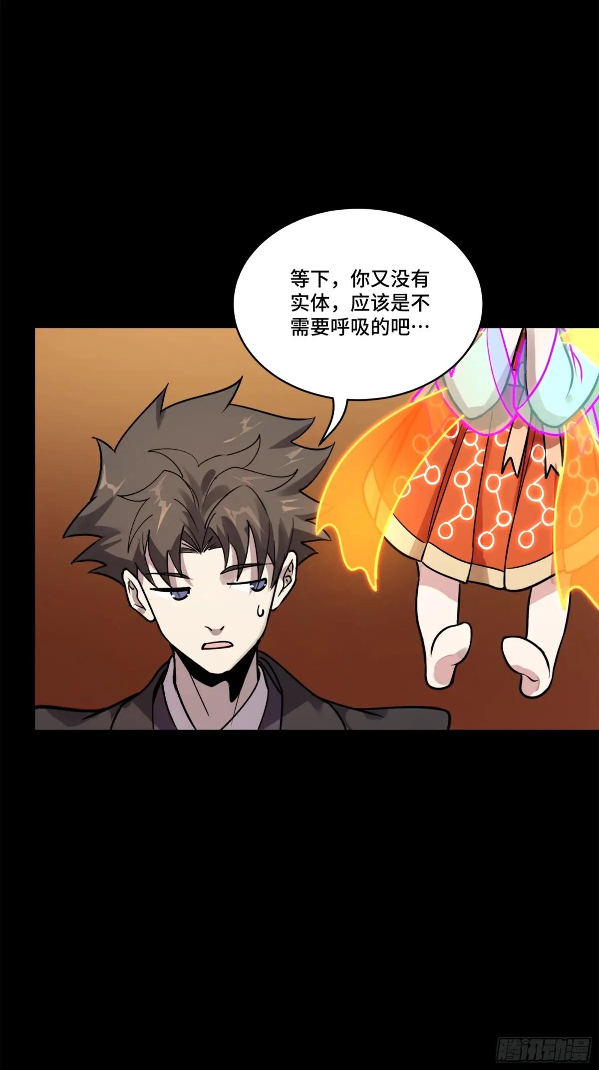 217 黑戒之谜 第17页