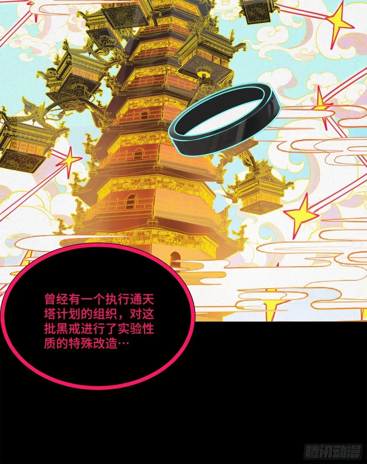 217 黑戒之谜 第25页