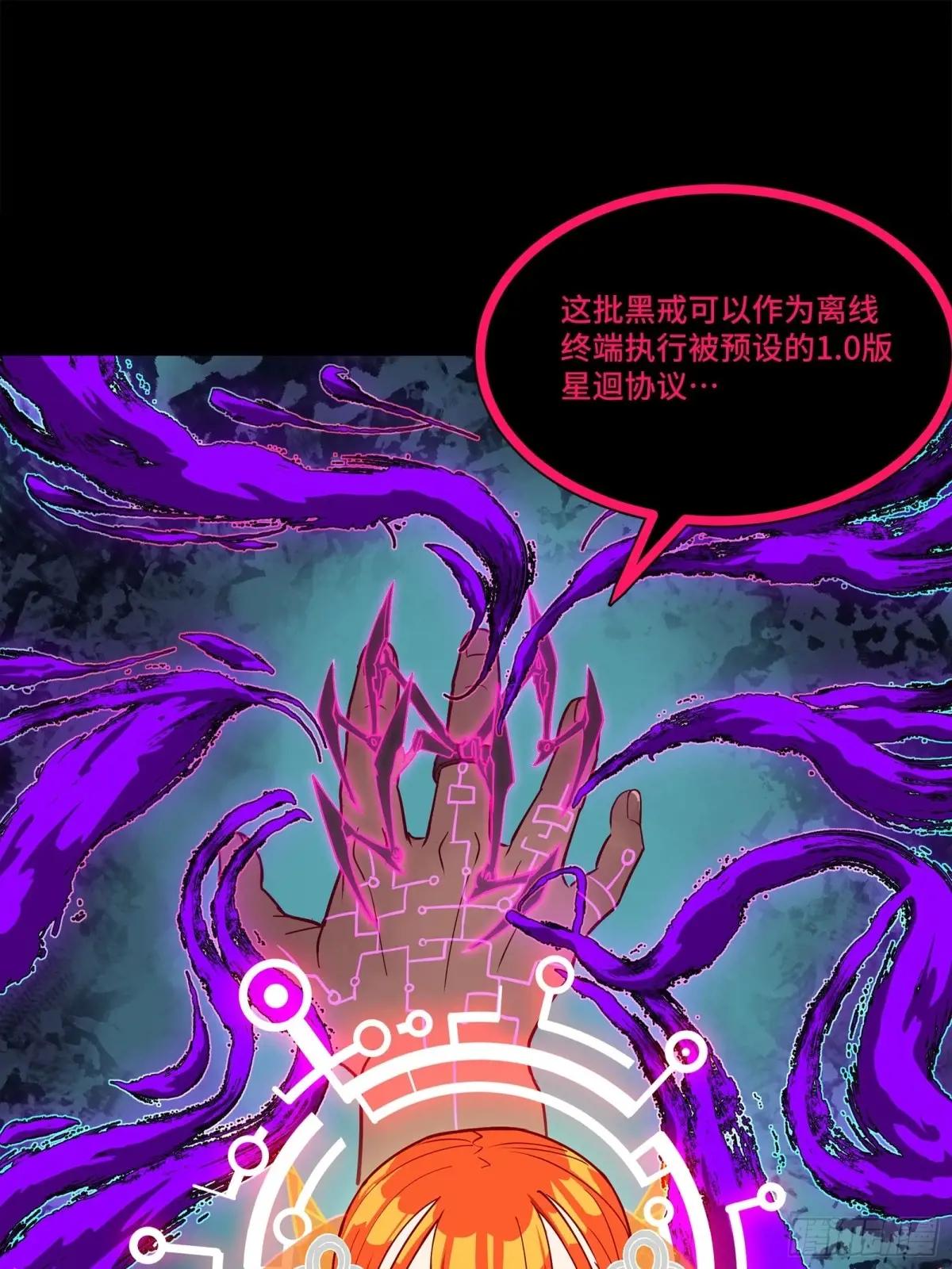 217 黑戒之谜 第26页