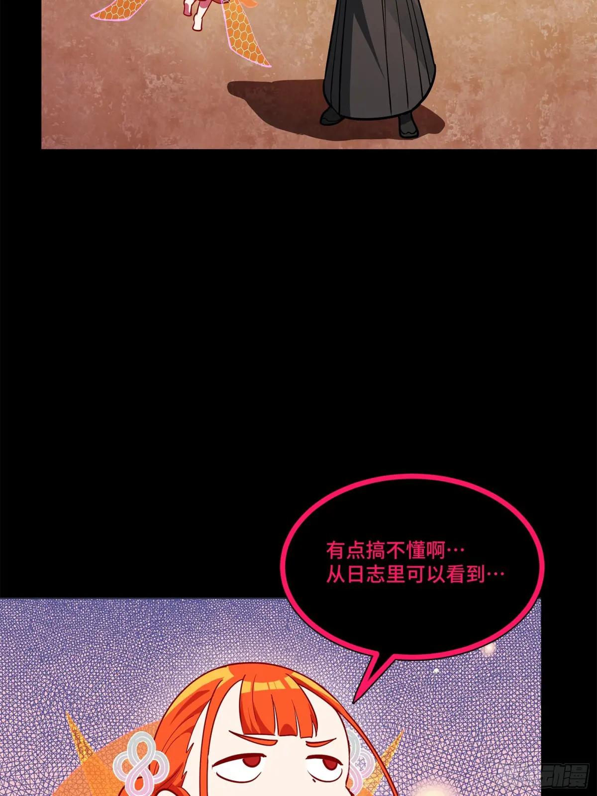 217 黑戒之谜 第30页