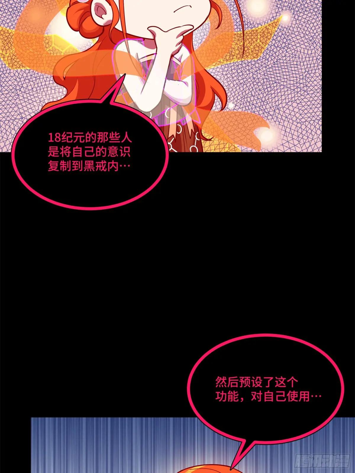 217 黑戒之谜 第31页