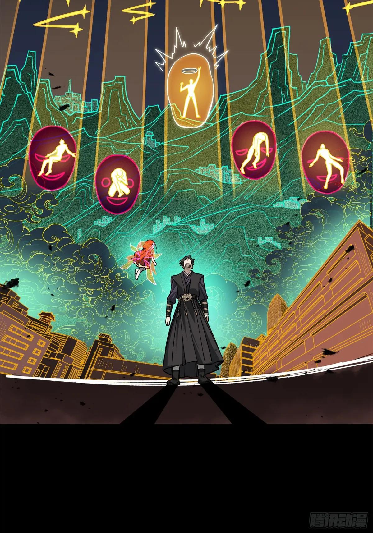 217 黑戒之谜 第35页