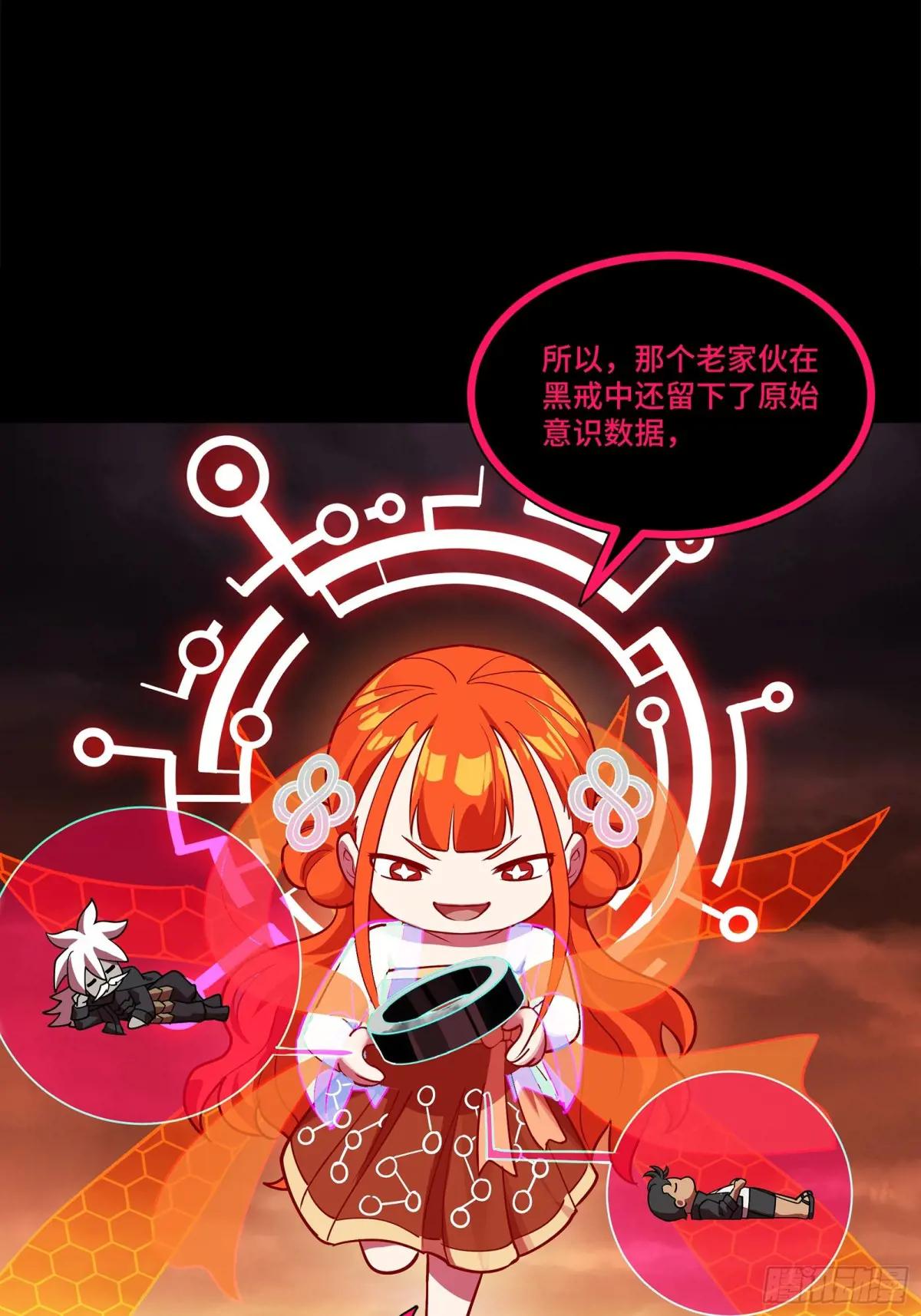 217 黑戒之谜 第36页