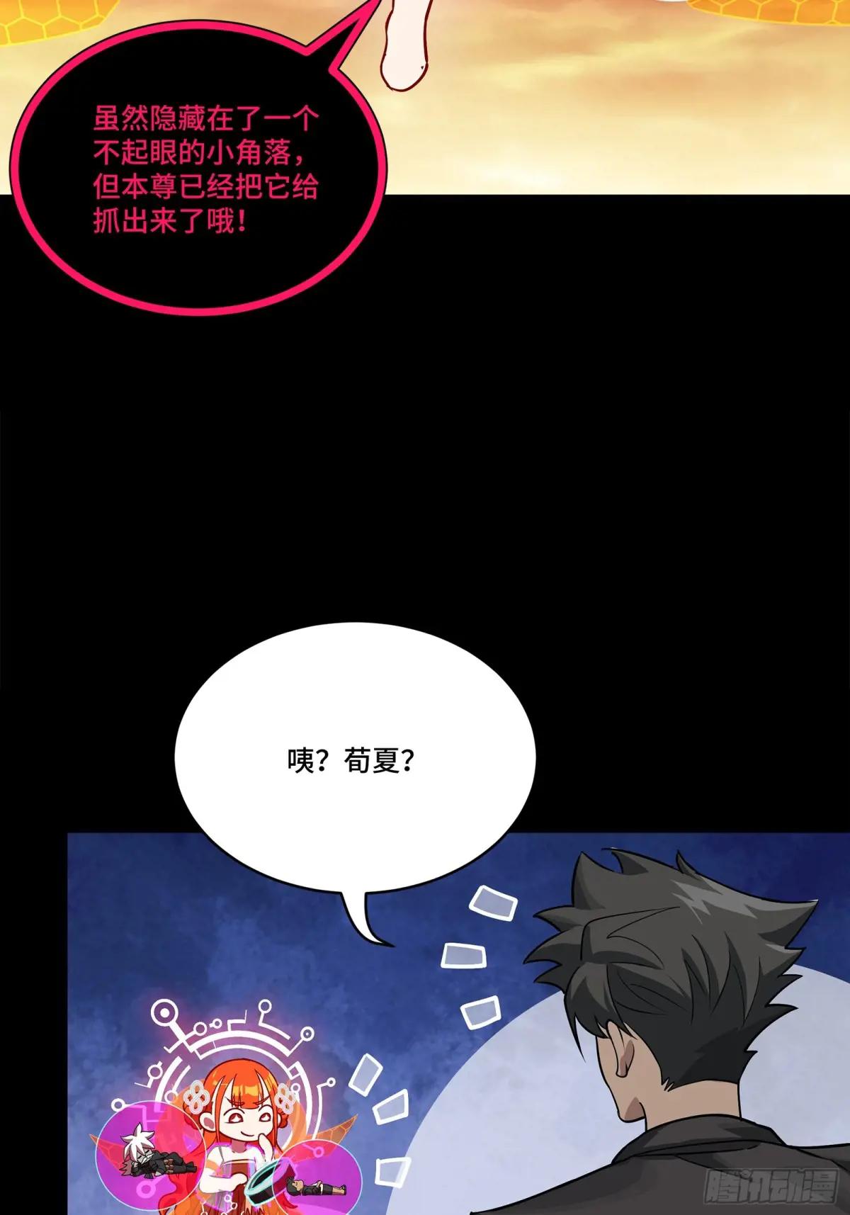 217 黑戒之谜 第37页