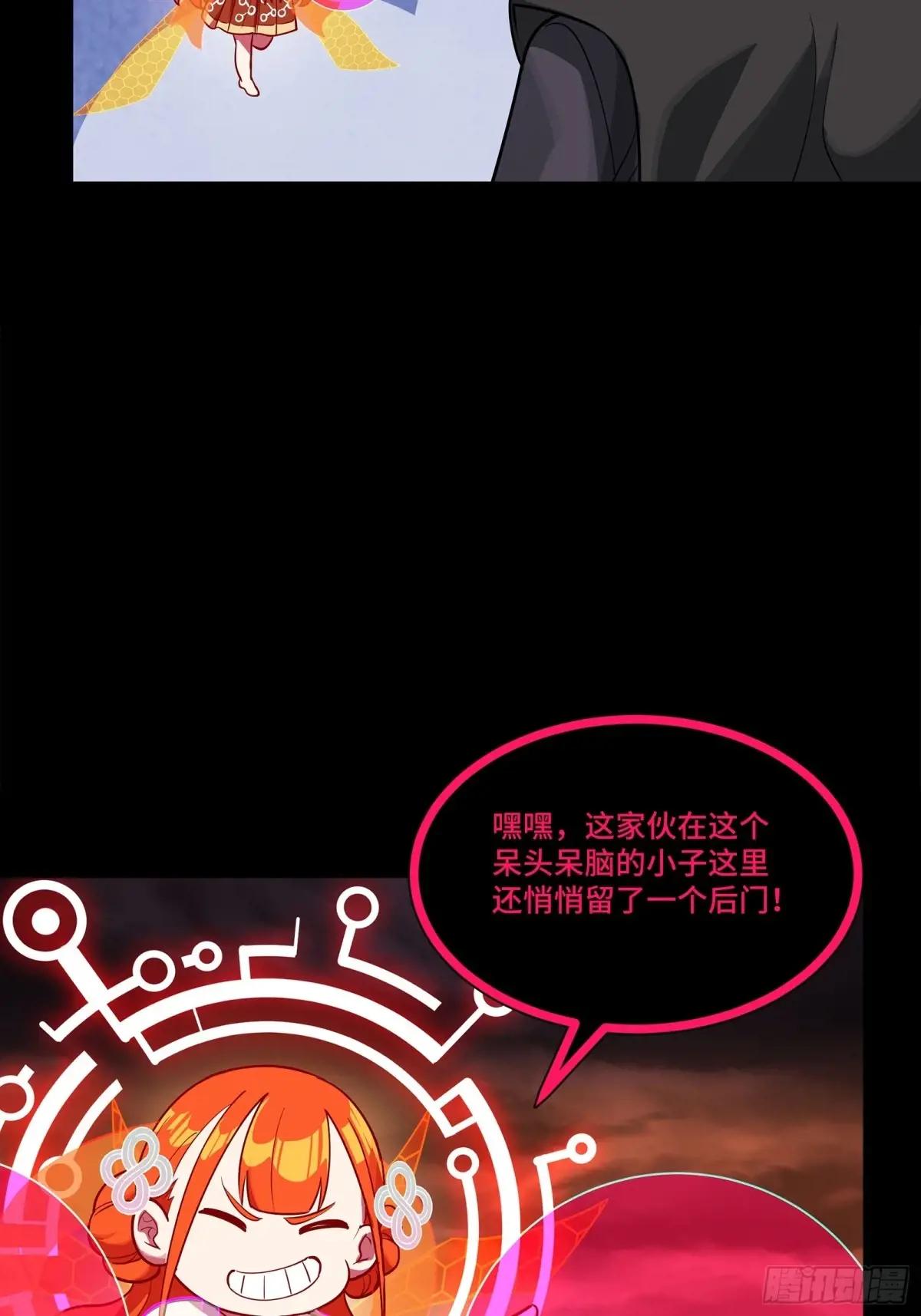 217 黑戒之谜 第38页