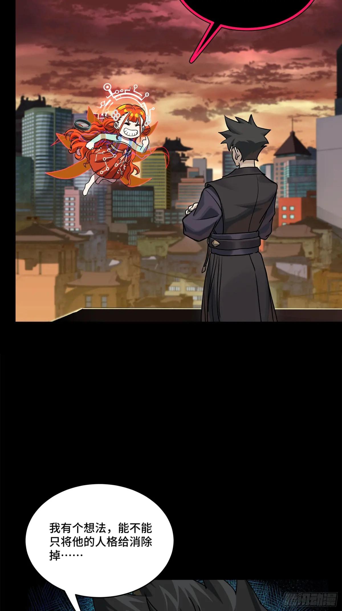 217 黑戒之谜 第42页