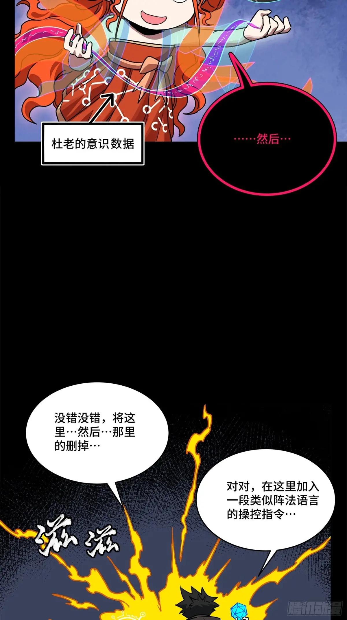 217 黑戒之谜 第44页