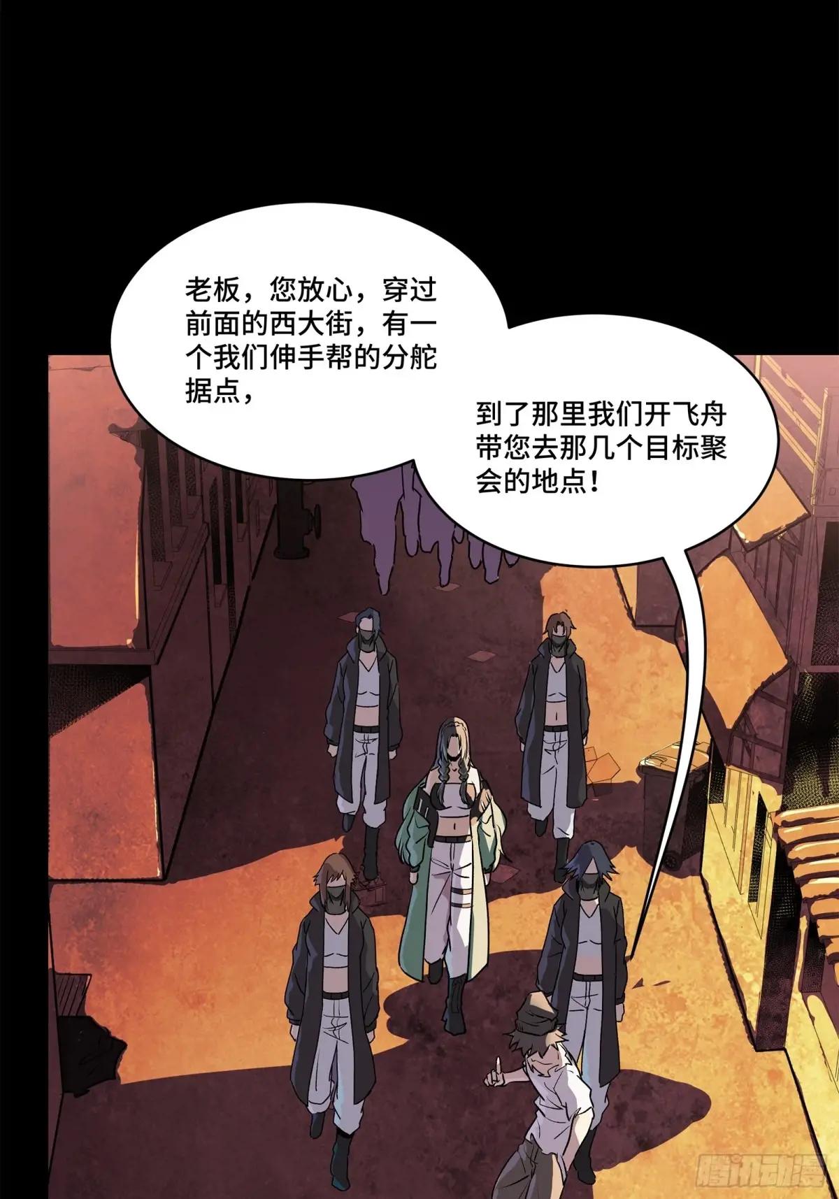 217 黑戒之谜 第52页