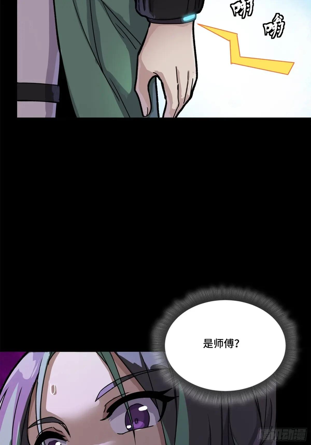 217 黑戒之谜 第55页