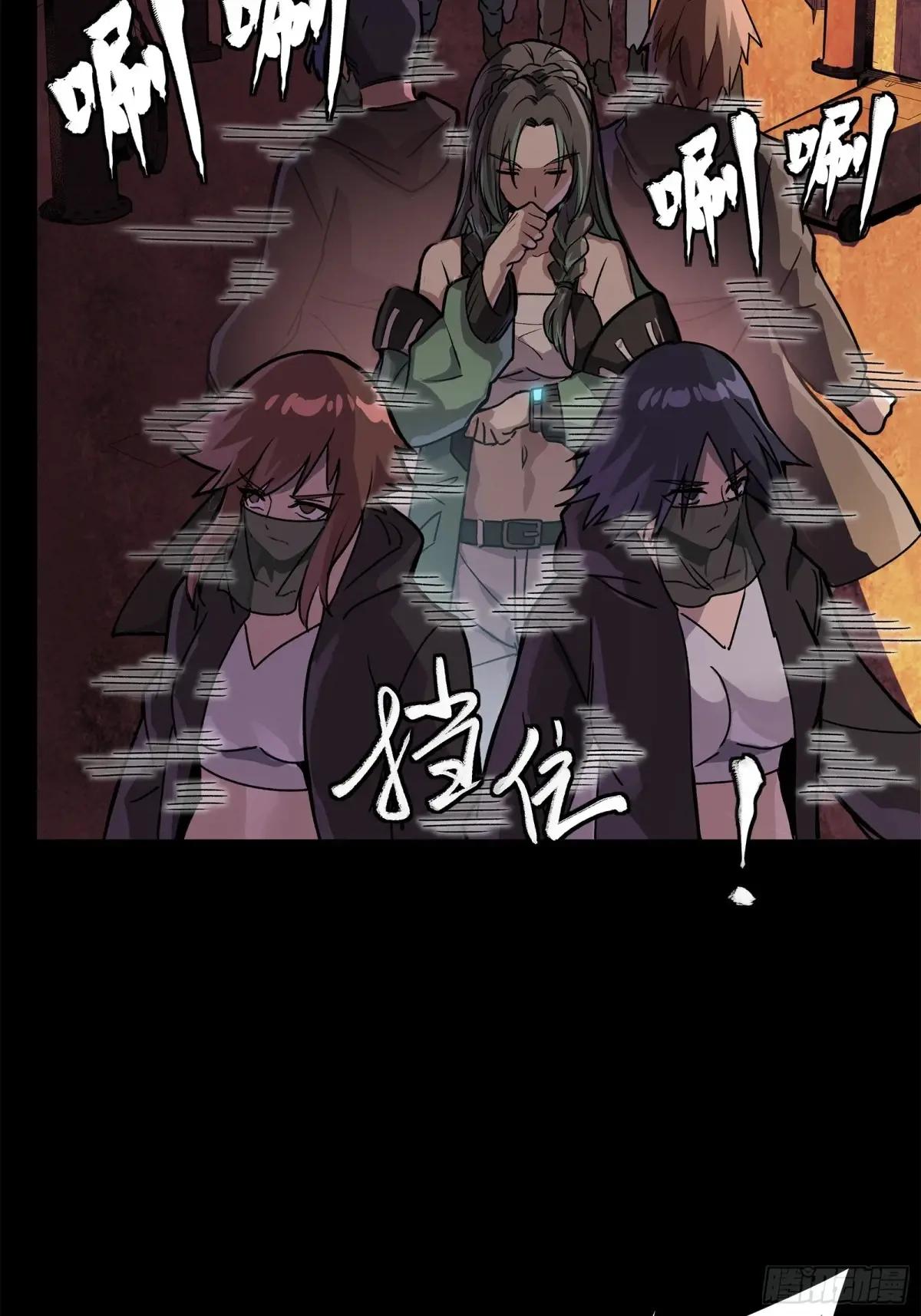 217 黑戒之谜 第57页