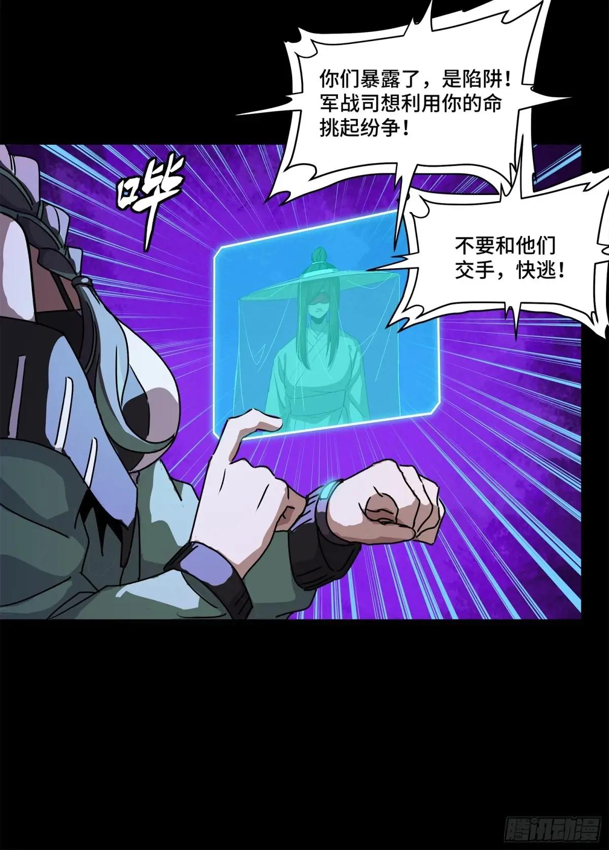 217 黑戒之谜 第58页