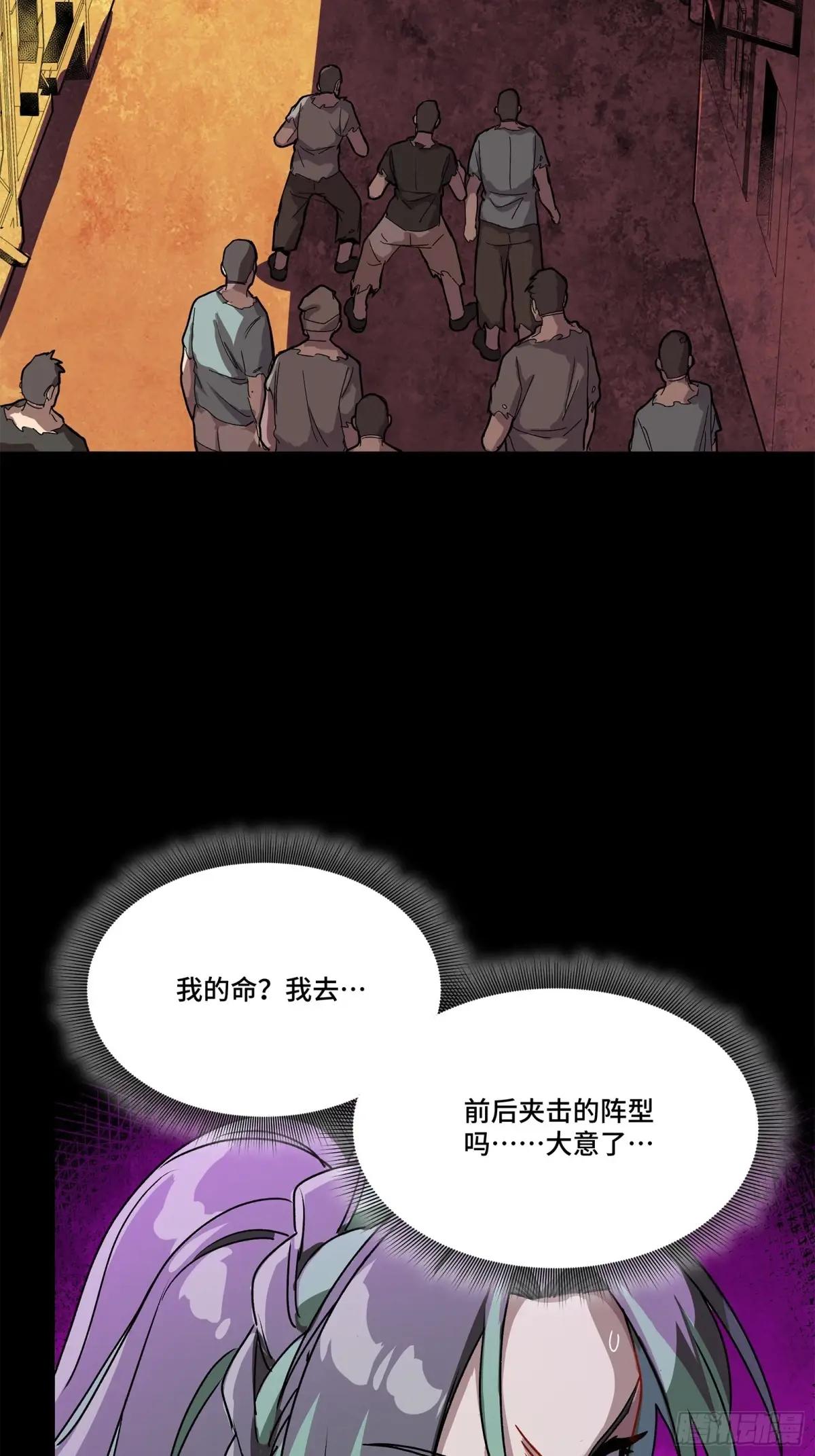 217 黑戒之谜 第61页