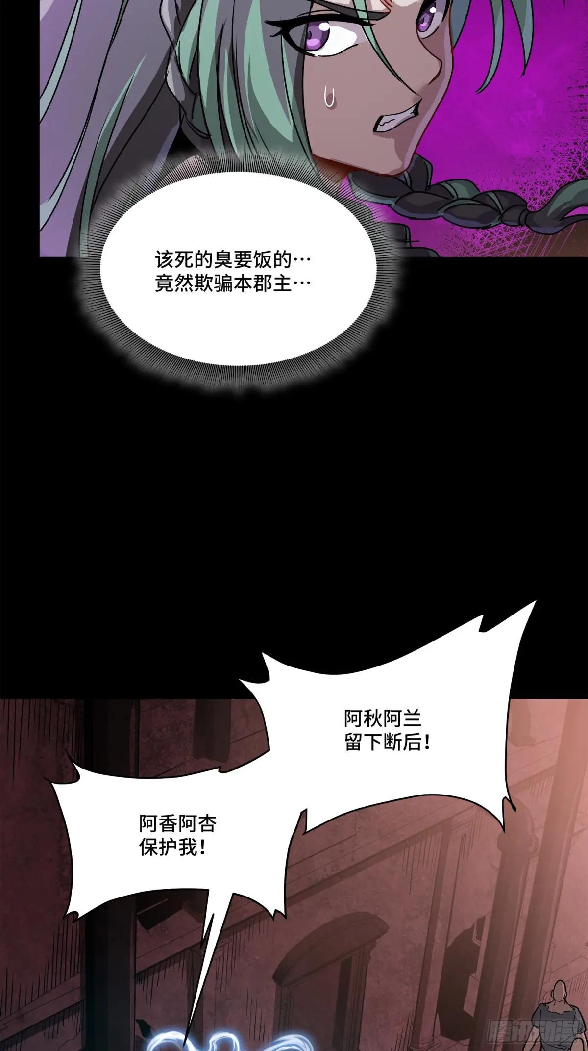 217 黑戒之谜 第62页