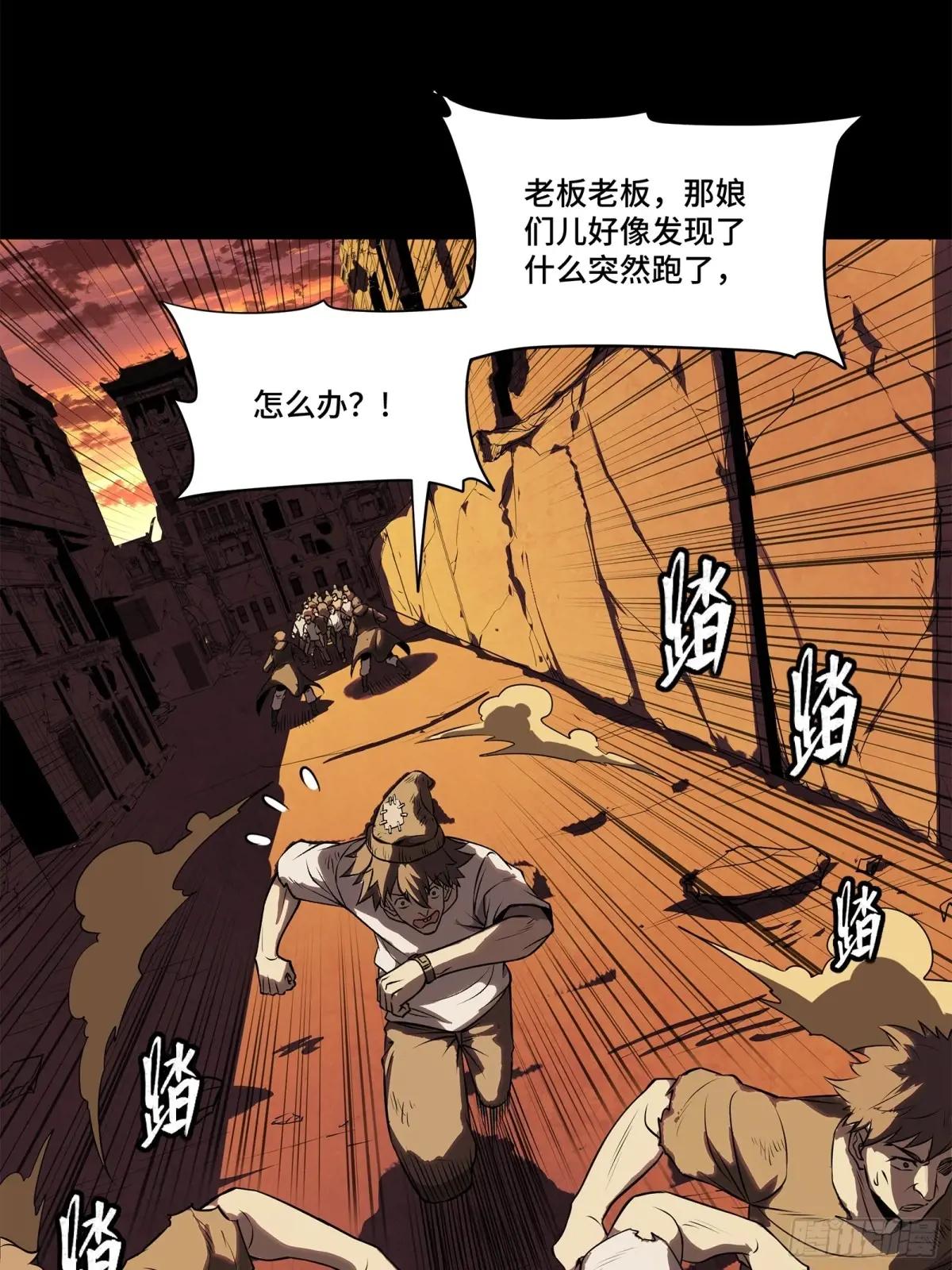 217 黑戒之谜 第67页