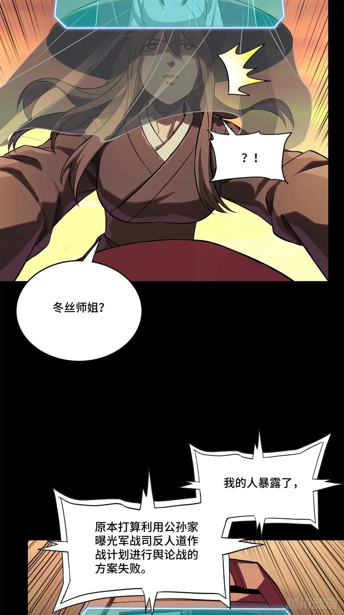217 黑戒之谜 第73页