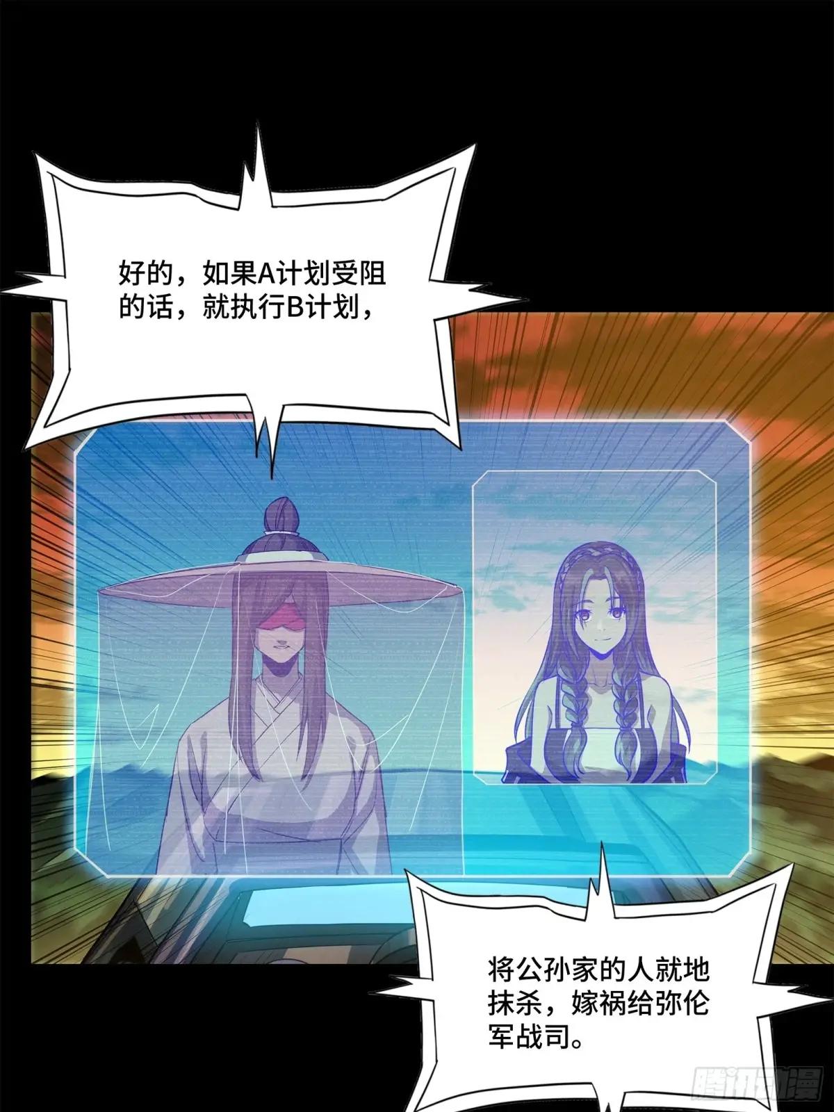 217 黑戒之谜 第75页