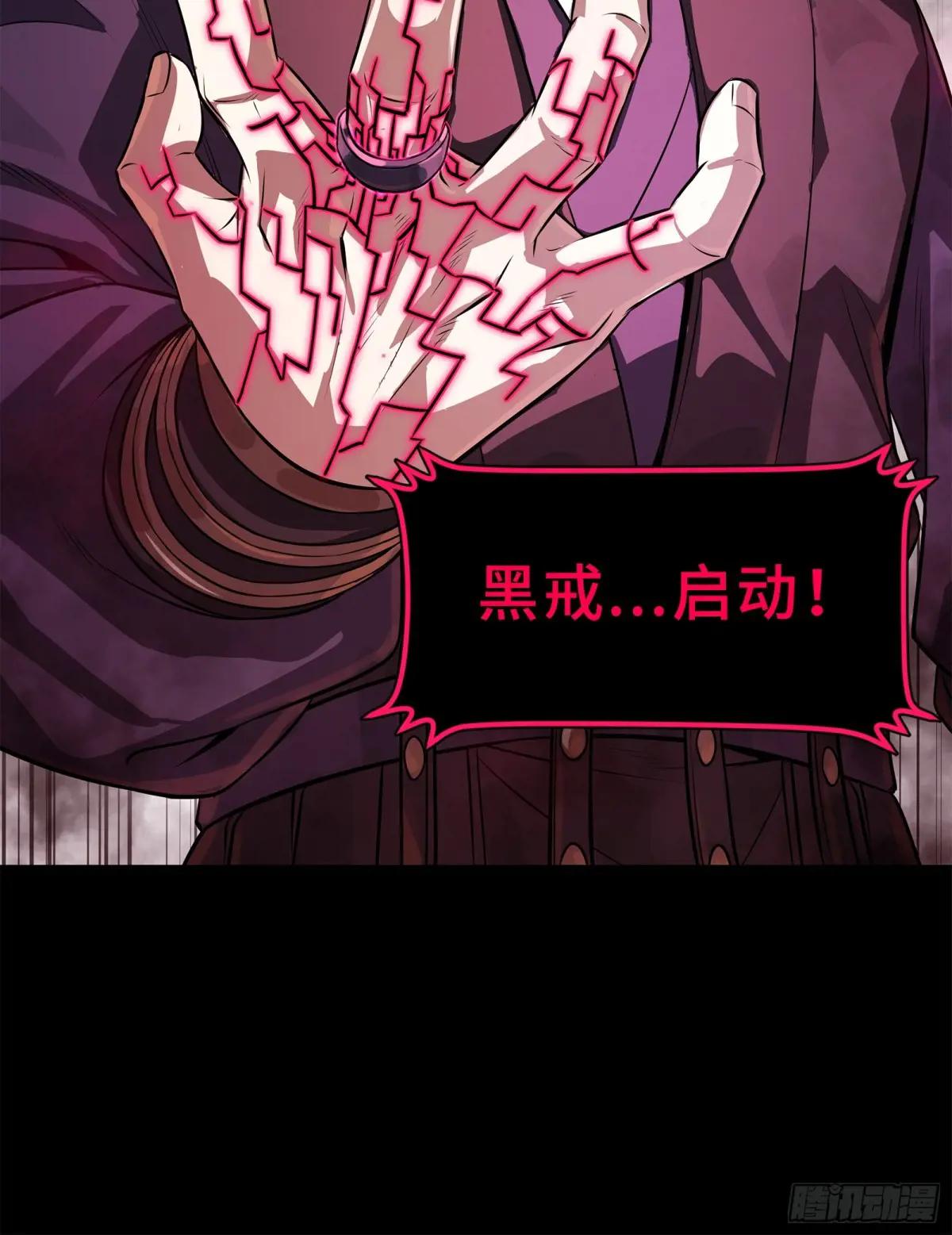217 黑戒之谜 第85页