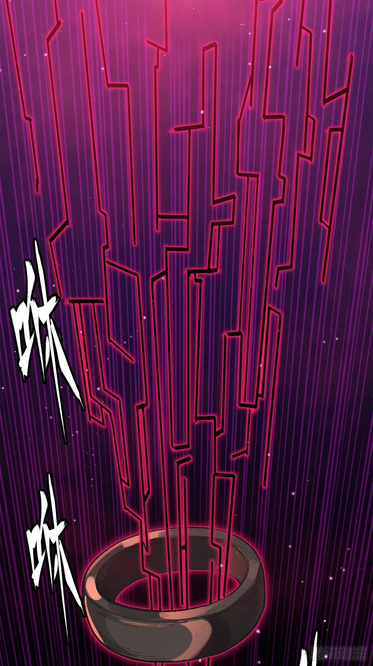 217 黑戒之谜 第87页