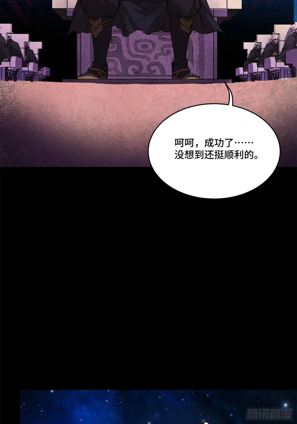 217 黑戒之谜 第94页