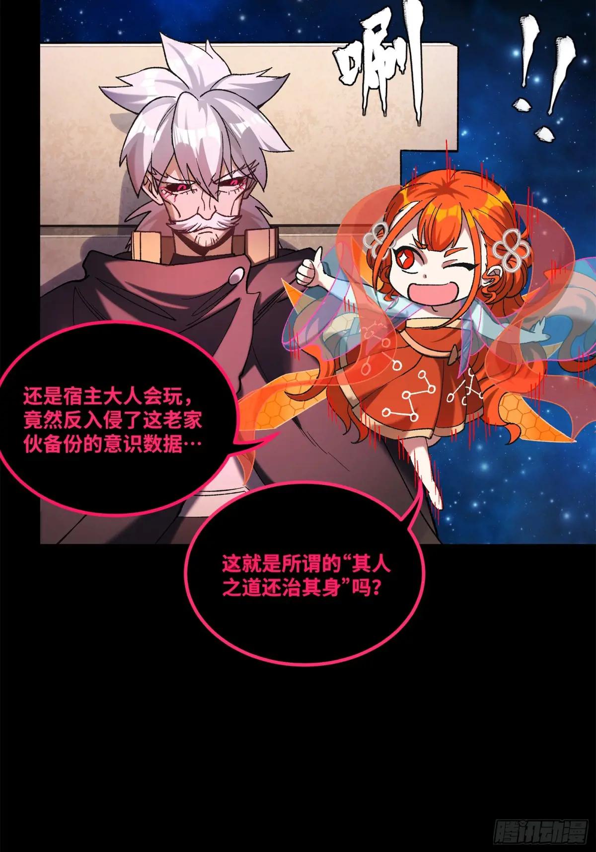 217 黑戒之谜 第95页