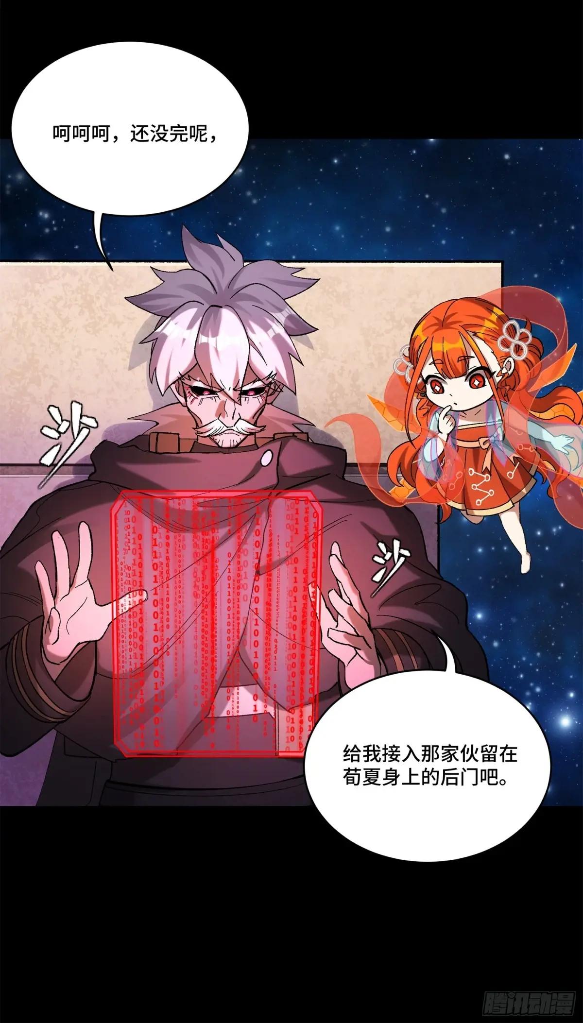 217 黑戒之谜 第96页
