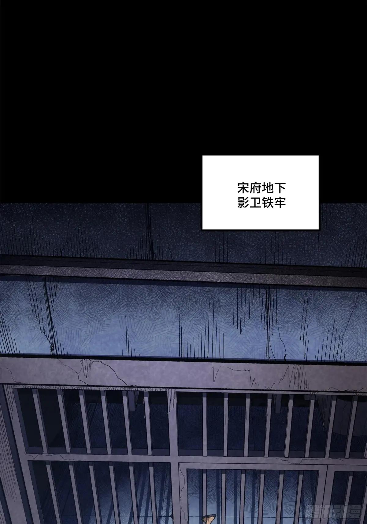 217 黑戒之谜 第98页