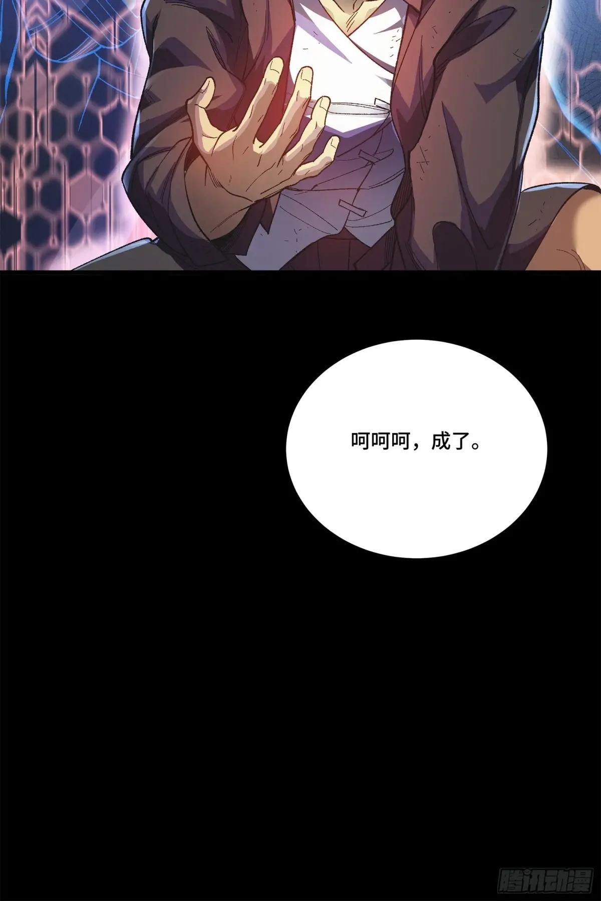 217 黑戒之谜 第105页