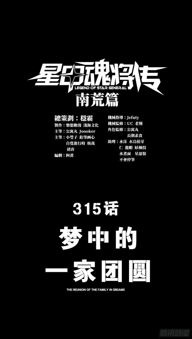 315  梦中的一家团圆 第1页