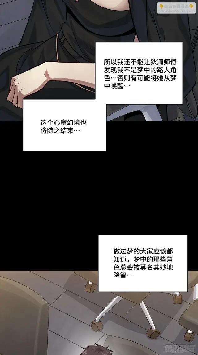 315  梦中的一家团圆 第7页