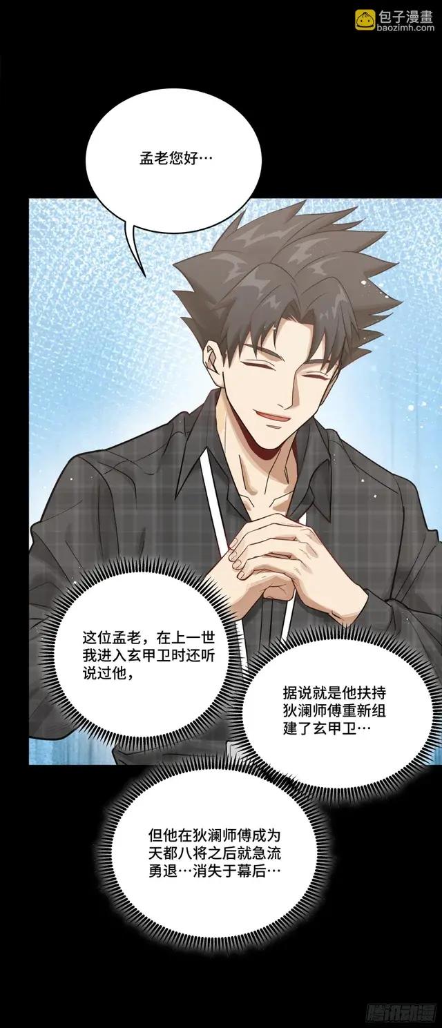315  梦中的一家团圆 第32页