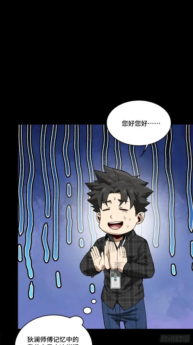 315  梦中的一家团圆 第38页