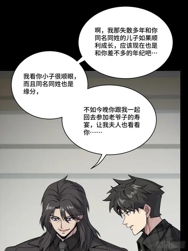 315  梦中的一家团圆 第42页