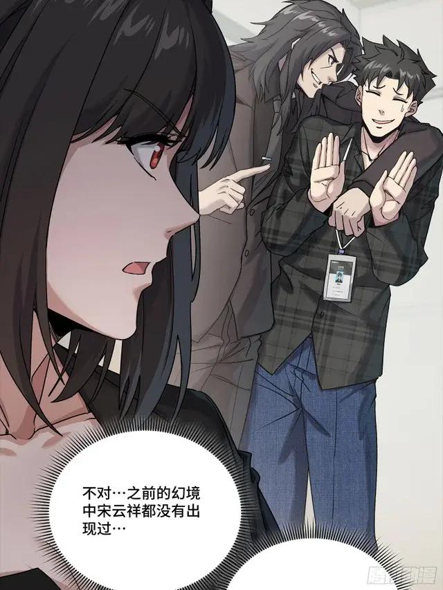 315  梦中的一家团圆 第49页
