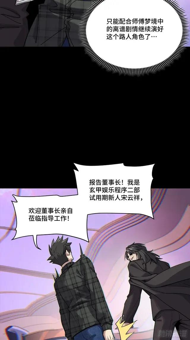 315  梦中的一家团圆 第55页