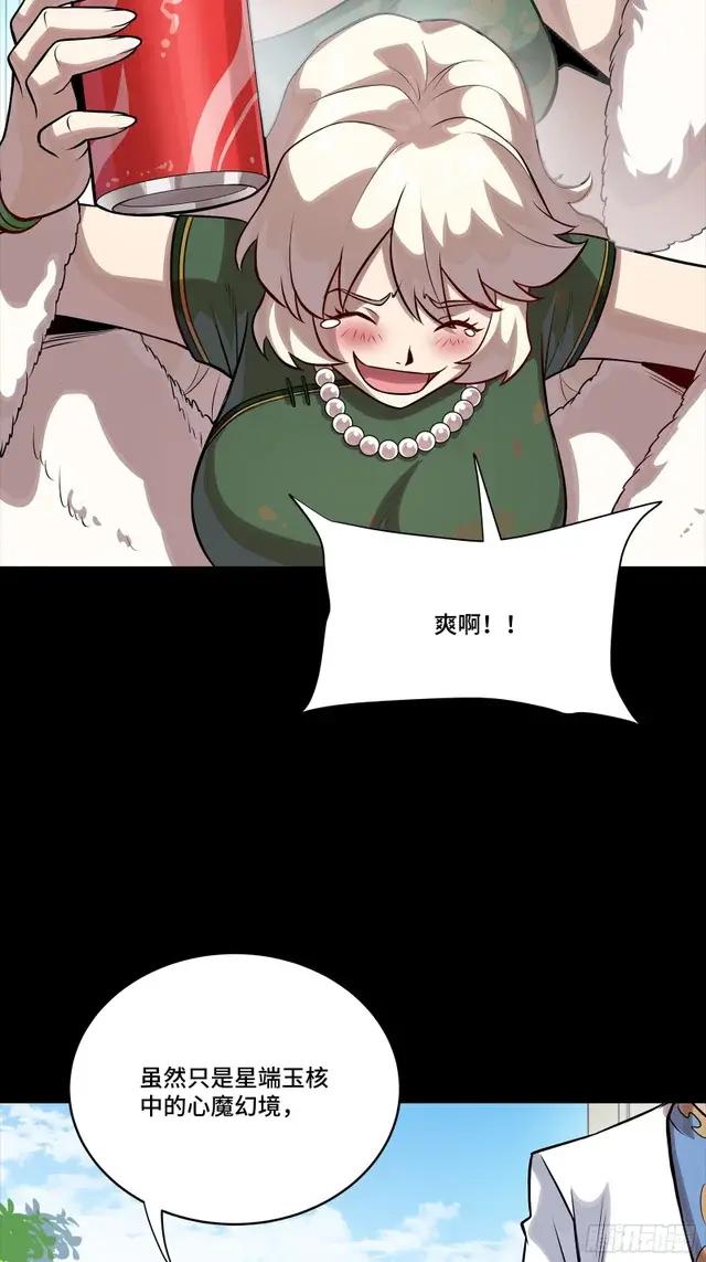 315  梦中的一家团圆 第68页