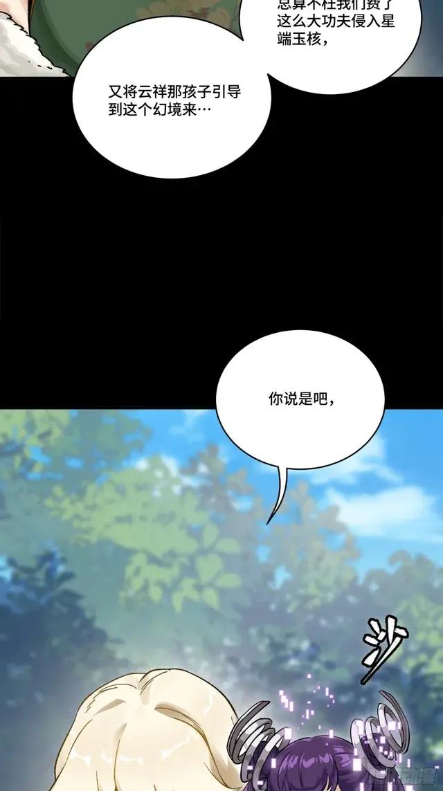 315  梦中的一家团圆 第73页