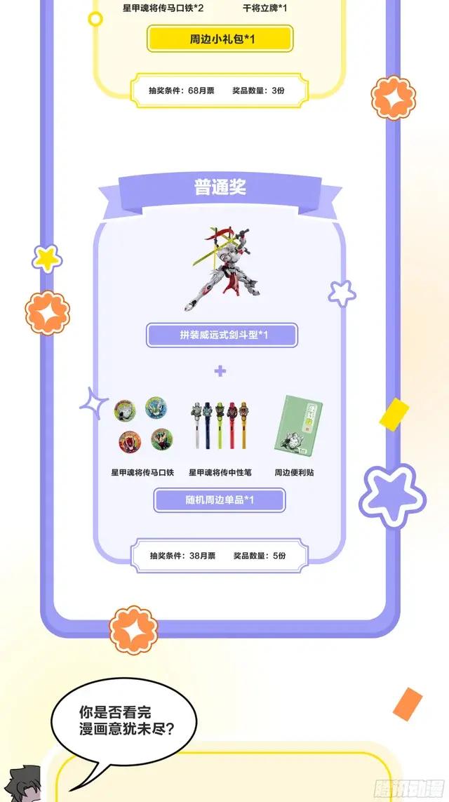 315  梦中的一家团圆 第82页