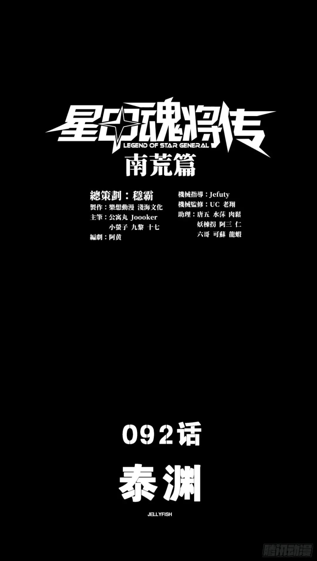 092 泰渊 第1页