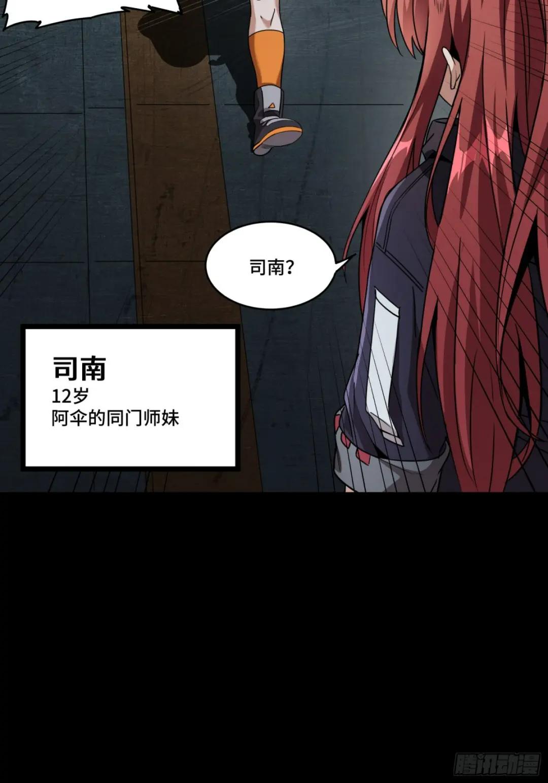 092 泰渊 第26页